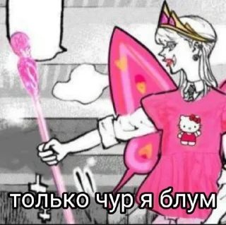 Sticker from Санзу Пупс🤭