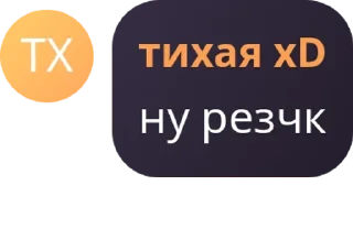 Sticker from Infinity flud pack by @QuotLyBot