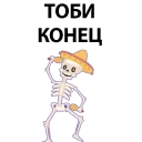 Sticker from Skeleton @TVstickers