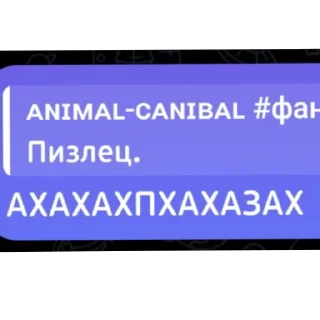 👍 emoji Кеша пидорас ➡️ @Ctikerubot Telegram sticker 20 of 120