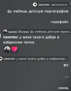 Sticker from Кеша пидорас ➡️ @Ctikerubot