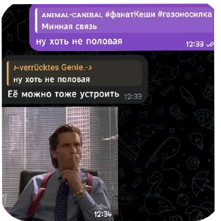 👍 emoji Кеша пидорас ➡️ @Ctikerubot Telegram sticker 14 of 120