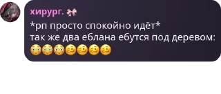 😳 emoji 𓂅 › ࣪˖ ФлудиК ✷ pack by @QuotLyBot Telegram sticker 4 of 9