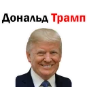 Sticker from Donald Tramp @stickersb2b