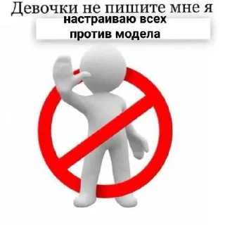 Sticker from не пишите мне!!!