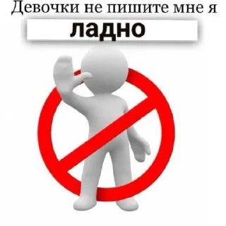 Sticker from не пишите мне!!!