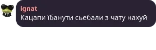 🇷🇺 emoji ДІМА МІХНО | ЧАТ pack by @QuotLyBot Telegram sticker 10 of 108