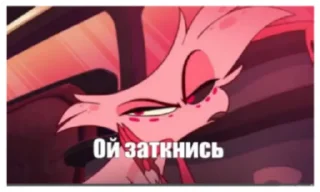 Sticker from Мемы от Аластора