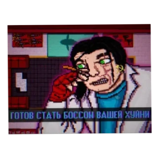 Sticker from Hotline miami @memehotlainmiami