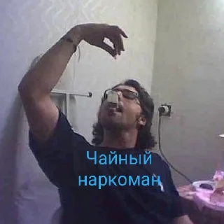 🍵 emoji Реп-дерьмо, попса-параша, Панки хой ;победа наша Telegram sticker 13 of 50