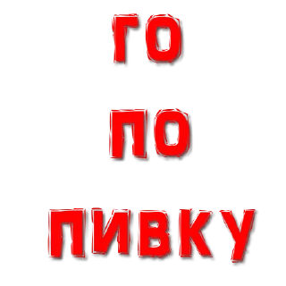 Sticker from Панки Хой