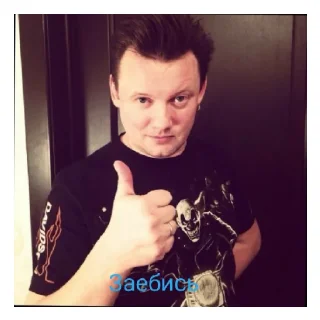 👍 emoji Реп-дерьмо, попса-параша, Панки хой ;победа наша Telegram sticker 15 of 50