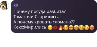 😏 emoji Детдом pack by @QuotLyBot Telegram sticker 16 of 60