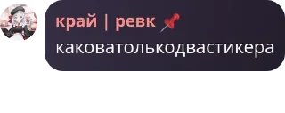 Sticker from Детдом🧌🇬🇧 pack by @QuotLyBot