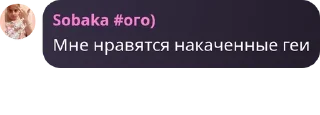 🇭🇷 emoji Детдом Сары pack by @QuotLyBot Telegram sticker 17 of 120