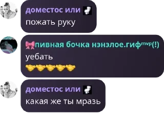 Sticker from мазейк детдом pack by @QuotLyBot