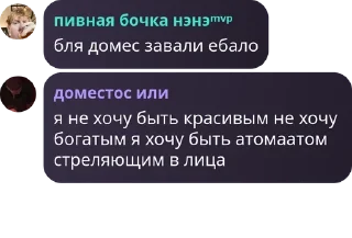 Sticker from мазейк детдом pack by @QuotLyBot