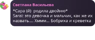 🪺 emoji Детдом Сары pack by @QuotLyBot Telegram sticker 23 of 120