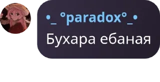 Sticker from Детдом Сары pack by @QuotLyBot