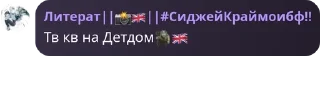 Sticker from Детдом🧌🇬🇧 pack by @QuotLyBot