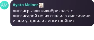 Sticker from Детдом Сары pack by @QuotLyBot