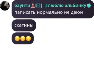 😔 emoji ШедевроФлуд Лолы 💋💋💋💋 pack by @QuotLyBot Telegram sticker 15 of 20