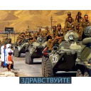 Sticker from На связи Афганистан