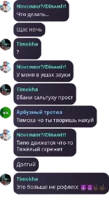😈 emoji Династия Динамитов pack by @QuotLyBot Telegram sticker 16 of 74