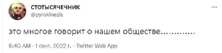Sticker from ебанутый бля пирокинезис