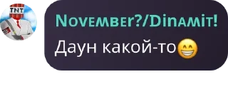 Sticker from Династия Динамитов pack by @QuotLyBot