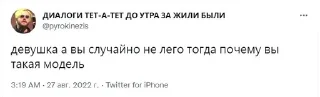 Sticker from ебанутый бля пирокинезис