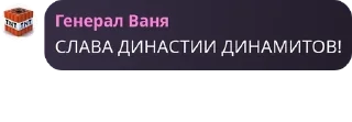 Sticker from Династия Динамитов pack by @QuotLyBot