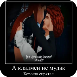 Sticker from Династия Дастел