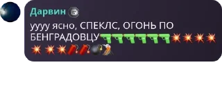 🔫 emoji Династия рейдник Telegram sticker 4 of 19