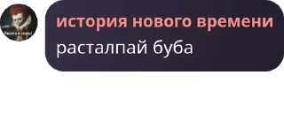 👺 emoji Династия рейдник Telegram sticker 2 of 19