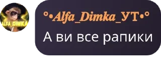 🇧🇴 emoji Династия рейдник Telegram sticker 15 of 19
