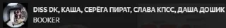 Sticker from песни букера @sepaccNotes