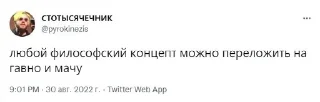 Sticker from ебанутый бля пирокинезис