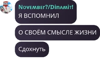 ⚔️ emoji Династия Динамитов pack by @QuotLyBot Telegram sticker 18 of 74