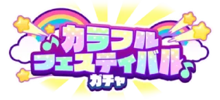 🖇 emoji ⊹. ◌ ꒱    ⃝@missyounow > colorful festival    ݃  ˖ ࣪ Telegram sticker 1 of 63