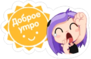 Sticker from Вайолет (Demo)