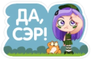 Sticker from Вайолет (Demo)