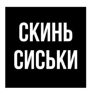 🥳 emoji Стики из @Anonymnyi_chat_bot Telegram sticker 14 of 43