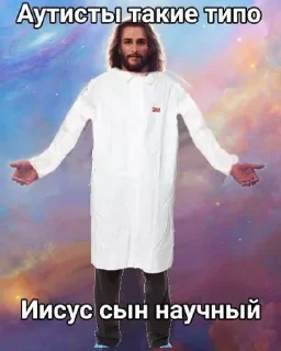 Sticker from ✝️боже, царя храни☦️ (это не богохульство)