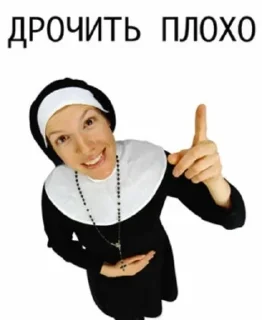 Sticker from ✝️боже, царя храни☦️ (это не богохульство)