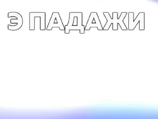 Sticker from хуй блич