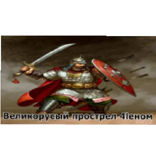 Sticker from Славянский зажим яйцами @Kisuke_Urahra