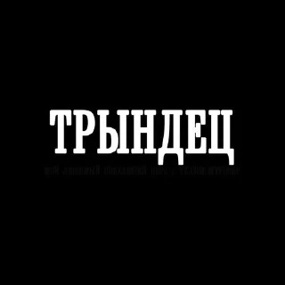 Sticker from стикеры