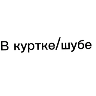 👍 emoji НЕ БРАТЬ СТИКИ С СИМАЙ Telegram sticker 13 of 120