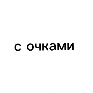 👍 emoji НЕ БРАТЬ СТИКИ С СИМАЙ Telegram sticker 19 of 120